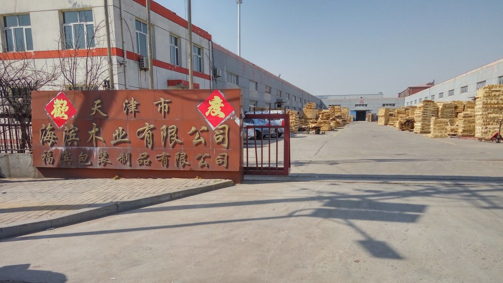 公司簡介